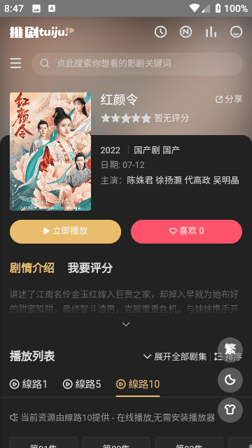 李登科回应娜扎张云龙恋情传闻